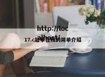 17.c起草在线的简单介绍