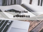 关于jii流皿的信息